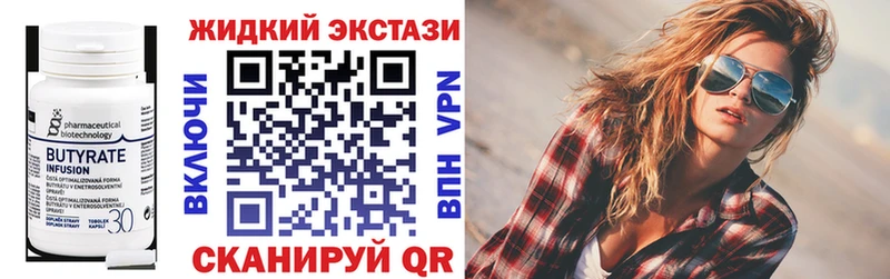 БУТИРАТ оксибутират  Тырныауз 