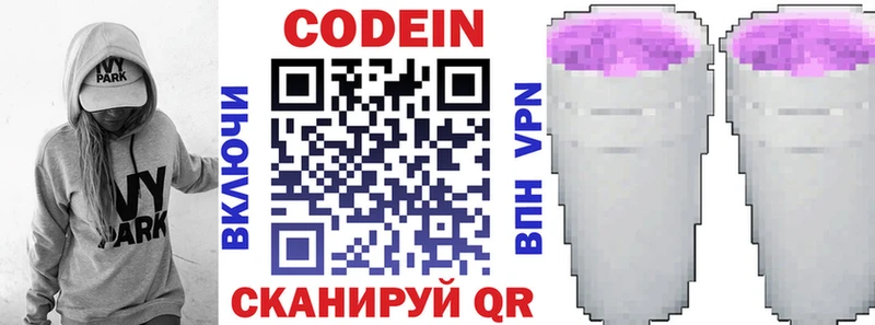 это формула  Тырныауз  Codein напиток Lean (лин)  как найти  