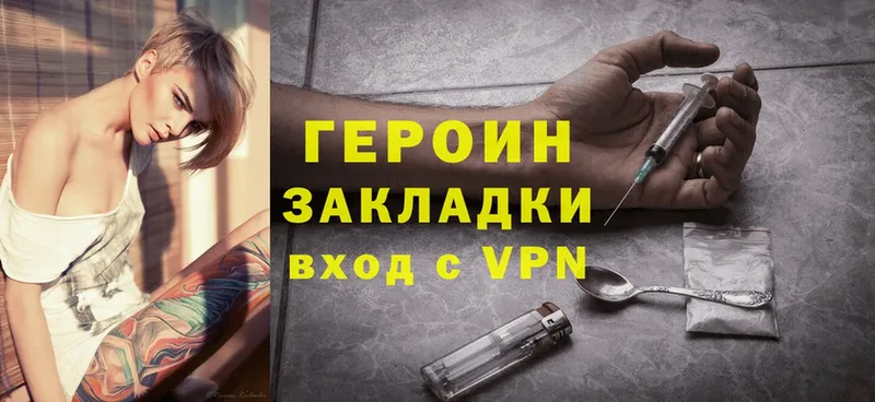 где купить   блэк спрут как зайти  ГЕРОИН Heroin  Тырныауз 