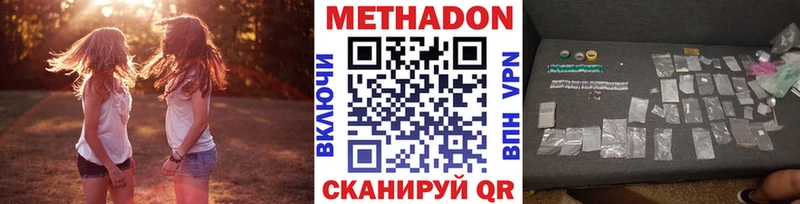 Метадон кристалл  Тырныауз 